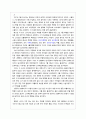 [서평] \'혁명의 시간\'을 읽고 - 다시 생각하는 \'사회주의\' 그리고 러시아 혁명 2페이지