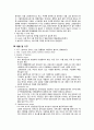 [일반생물학] Gram [그람]염색에 의한 미생물의 동정 2페이지
