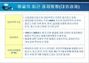 한국 몽골간 경제협력 확대방향  18페이지