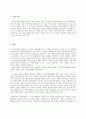 [최인훈의 광장] 2페이지