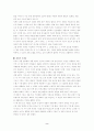 시각예술의 읽기 이론을 위하여 -푸생의 〈아르카디아 목자들〉을 중심으로-  2페이지