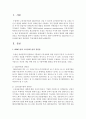 OEM수출 VS 고유상표수출의 장단점에 대해 논하시오 2페이지