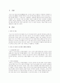 비고스키 이론을 서술하고, 이론을 바탕으로 일상생활에서의 예를 들어보시오 2페이지