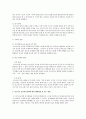 청소년기의 정신건강 요약 및 느낌 2페이지