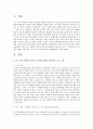 최근 청소년과 관련한 사례(학생의 집단따돌림) 해결방안 제시 & 현대사회의 기본적 특성과 자원봉사의 역할 & 사회복지자원관리 중 가장 중요하다고 생각되는 것 & 현대 사회 보육의 주요 이슈 (24시간 보육) 2페이지
