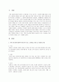 여러분 주변에서 접할 수 있는, 주한 외국인에 대하여 한국인이 갖는 고정관념, 편견 및 차별의 유형을 조사, 나열하시오 2페이지