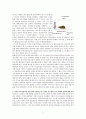 [독후감]스키너의 심리상자열기  2페이지