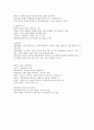 교육학개론 3 2페이지
