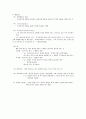 생활속에서의 행동증가 및 행동감소 2페이지