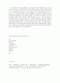 행정학개론 최종본 2페이지