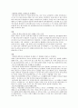 탄수화물의 종류와 구조 2페이지