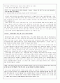 Theme로 보는 『세일즈맨의 죽음』  2페이지