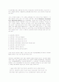 교육목회를 위한 교회의 교육구조 진단 2페이지