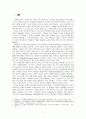 알튀세 이전의 이데올로기에 대한 논의 2페이지