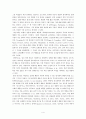 발달 정신 병리학의 과거 가치 (애착장애 조사) 4페이지