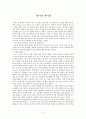 [수필] 엄마의 흰머리 2페이지
