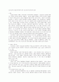 프로이트의 정신분석이론과 안나프로이트의 방어기제 정리 1페이지