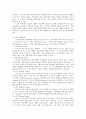 프로이트의 정신분석이론과 안나프로이트의 방어기제 정리 2페이지