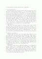 프로이트의 정신분석이론과 안나프로이트의 방어기제 정리 3페이지