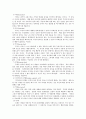 프로이트의 정신분석이론과 안나프로이트의 방어기제 정리 4페이지