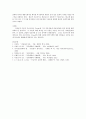 프로이트의 정신분석이론과 안나프로이트의 방어기제 정리 5페이지