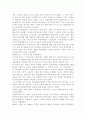 영국의 베버리지 보고서가 제시한 사회보험운영의 6대 원칙과 3대 전제조건에 대해 기술. 2페이지