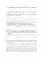 로스만(Rothman)의 지역사회조직사업 목표는 무엇입니까 1페이지