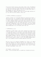로스만(Rothman)의 지역사회조직사업 목표는 무엇입니까 3페이지