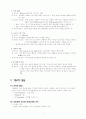 가족치료 2페이지