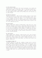 [사회복지실천론] 심리사회적모델의 이론적 기반과 사회복지실천에의 적용 - 에릭슨의 심리사회적 발달단계 3페이지