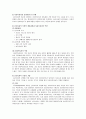 [사회복지실천론] 심리사회적모델의 이론적 기반과 사회복지실천에의 적용 - 에릭슨의 심리사회적 발달단계 5페이지