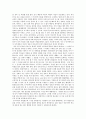 뉴미디어시대의 이용자의 역할 2페이지