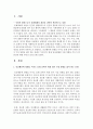 사회적 환경으로서 문화체계의 개념을 간략히 객관적으로 설명하고 인간행동에 영향을 미치는 문화 중에서 현재 자신이 가장 영향을 많이 받는 문화는 무엇이며 현재 일상생활에 어떤 영향을 주는지 양면성에 대해 2페이지