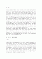 안락사에 대한 논쟁 - 반대의 의견  2페이지