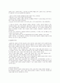 『집단 계획 및 지도의 방법안내』 2페이지