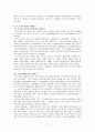 고용허가제의 문제점과 개선방안  7페이지