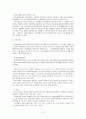 정신장애와 정신건강 & 정신분석이론의 치료원칙  2페이지