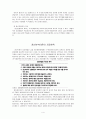 정신장애와 정신건강 & 정신분석이론의 치료원칙  4페이지