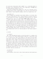 정신장애와 정신건강 & 정신분석이론의 치료원칙  7페이지
