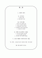신부전증  2페이지