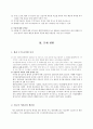 신부전증  7페이지