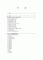 공공부조 2페이지