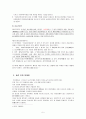 알코올 중독의 정의, 원인, 영향, 결과와 지역사회연계를 통한 치료 및 재발방지 분석 고찰  5페이지