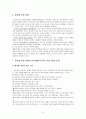 알코올 중독의 정의, 원인, 영향, 결과와 지역사회연계를 통한 치료 및 재발방지 분석 고찰  9페이지