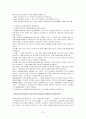 알코올 중독의 정의, 원인, 영향, 결과와 지역사회연계를 통한 치료 및 재발방지 분석 고찰  21페이지