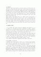 알코올 중독의 정의, 원인, 영향, 결과와 지역사회연계를 통한 치료 및 재발방지 분석 고찰  24페이지