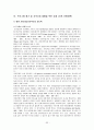 알코올 중독의 정의, 원인, 영향, 결과와 지역사회연계를 통한 치료 및 재발방지 분석 고찰  33페이지