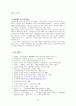 알코올 중독의 정의, 원인, 영향, 결과와 지역사회연계를 통한 치료 및 재발방지 분석 고찰  40페이지
