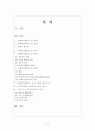 사회복지 서비스정책  2페이지