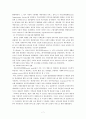 사회복지 서비스정책  7페이지